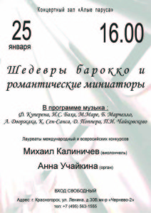 25 января Красногорск