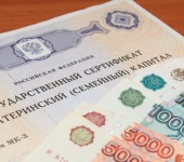 Государственный сертификат на материнский капитал и деньги