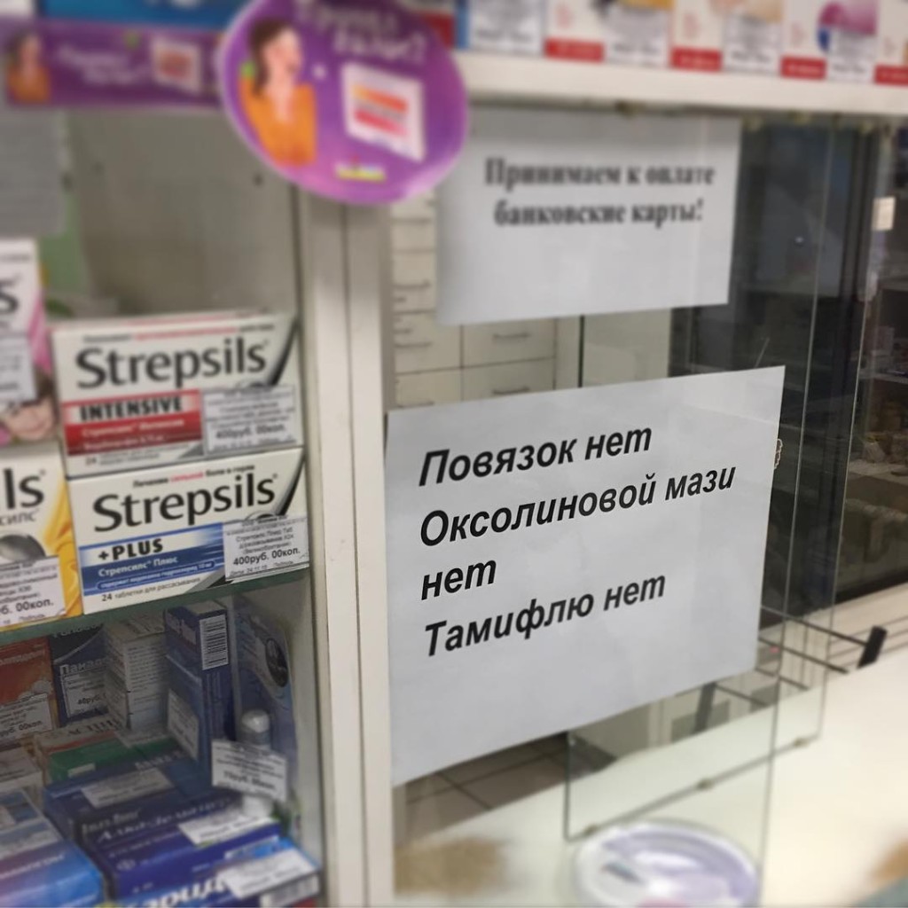 лекарств нет Жуковский