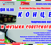 krasnogorsk-koncert